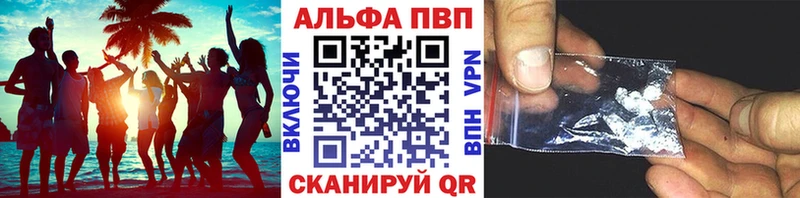 МЕГА ССЫЛКА Топки Alfa_PVP кристаллы