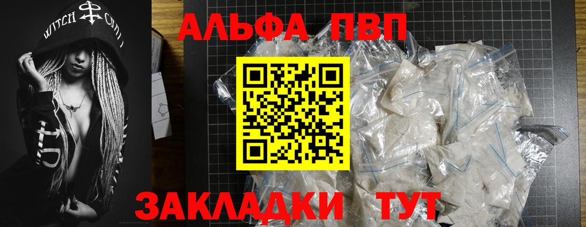 Топки  Alpha-PVP крисы CK  Alfa_PVP  Вход с VPN  Альфа ПВП Crystall 
