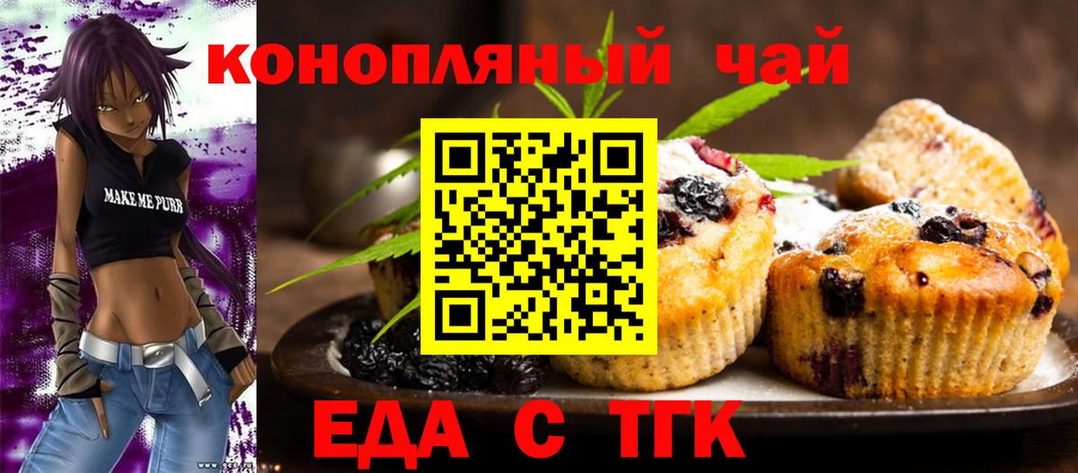 Canna-Cookies марихуана Топки