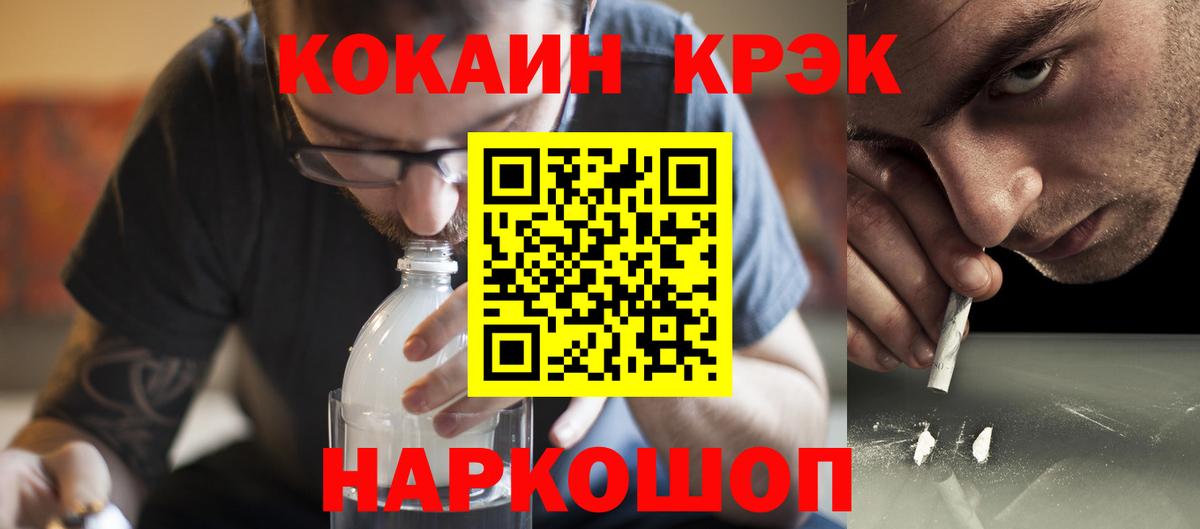 COCAIN 97%  Кокаин Columbia  Вход с VPN  COCAIN  Топки 