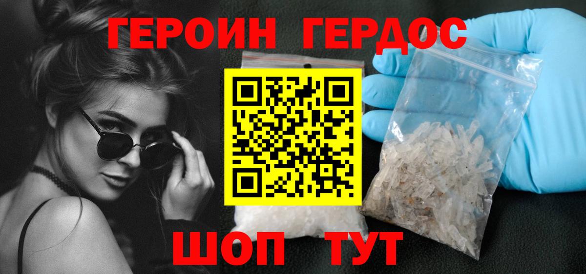 Героин  ГЕРОИН гречка  Вход с VPN  Топки 