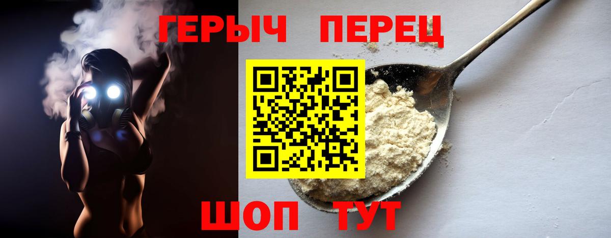 Героин VHQ Топки