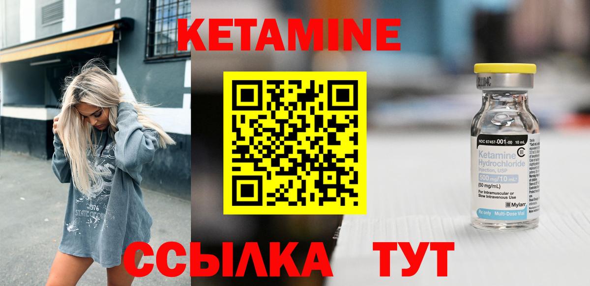 КЕТАМИН VHQ  Вход с VPN  Кетамин ketamine  Топки 