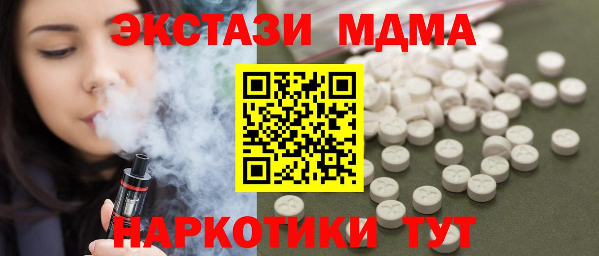 MDMA молли  Вход с VPN  МДМА  Топки 