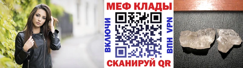 Меф 4 MMC Топки