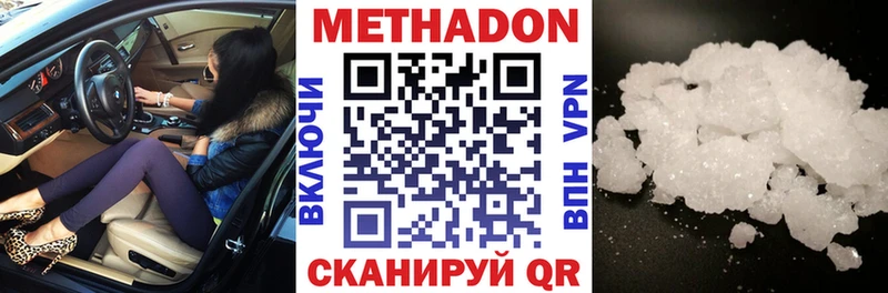 даркнет телеграм  Топки  Метадон VHQ  купить наркотики цена 