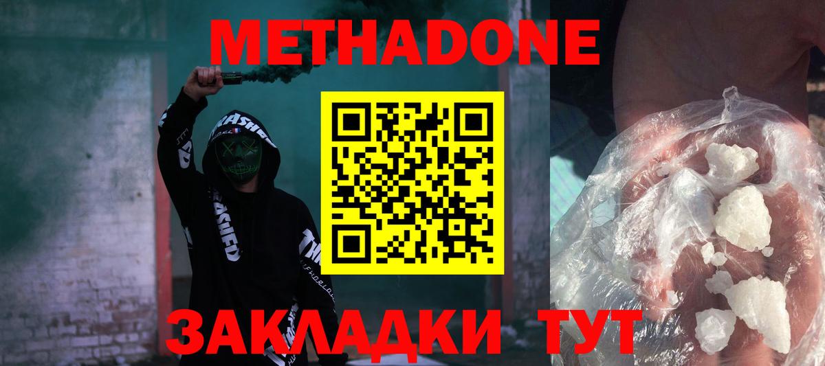ОМГ ОМГ зеркало  Метадон VHQ  Метадон белоснежный  Вход с VPN  Топки 