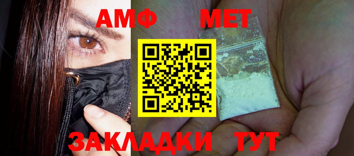 Метамфетамин Methamphetamine Топки