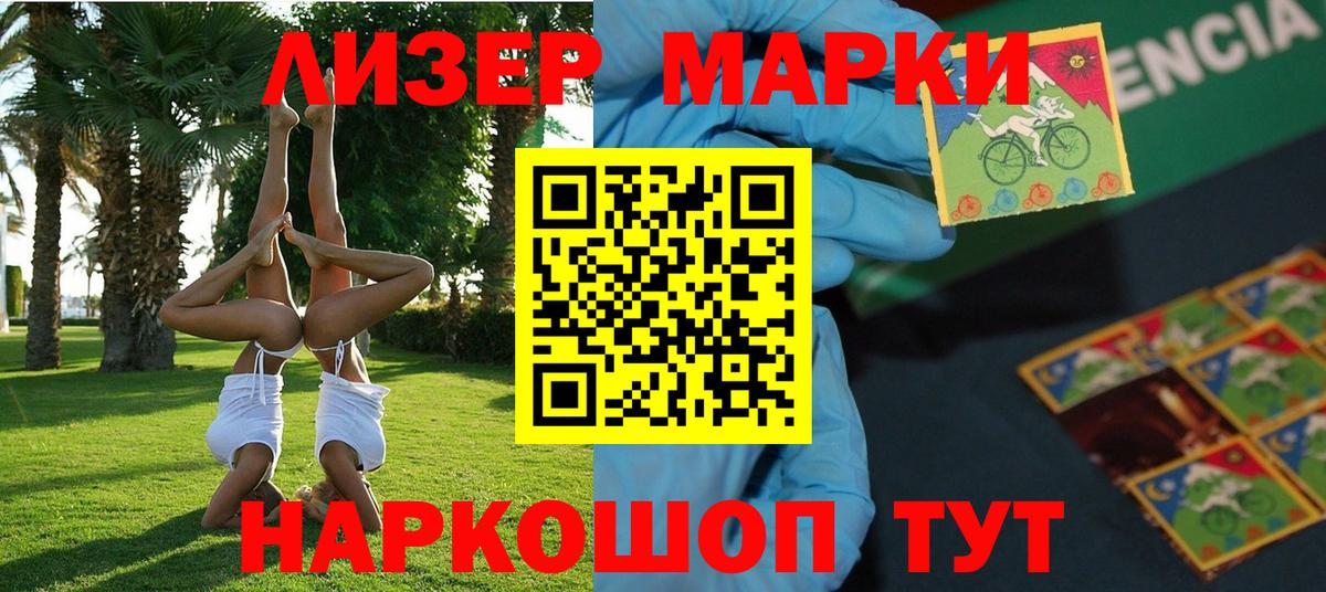Топки  Марки N-bome 1,5мг  Марки N-bome 1,5мг  Вход с VPN 