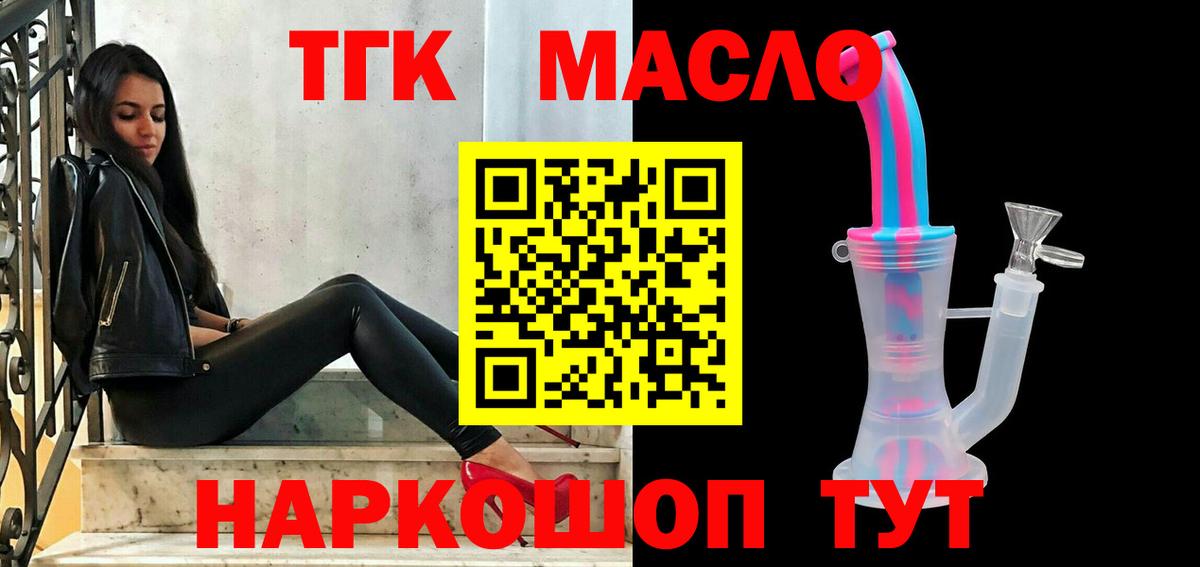 ТГК жижа Топки
