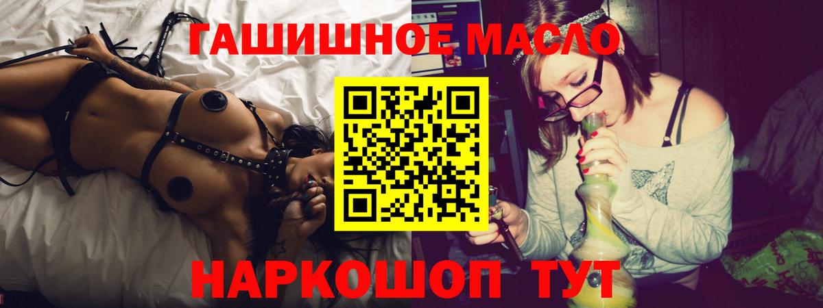 Дистиллят ТГК THC oil  Вход с VPN  ТГК гашишное масло  Топки 