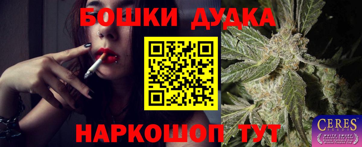 Шишки марихуана AK-47 Топки